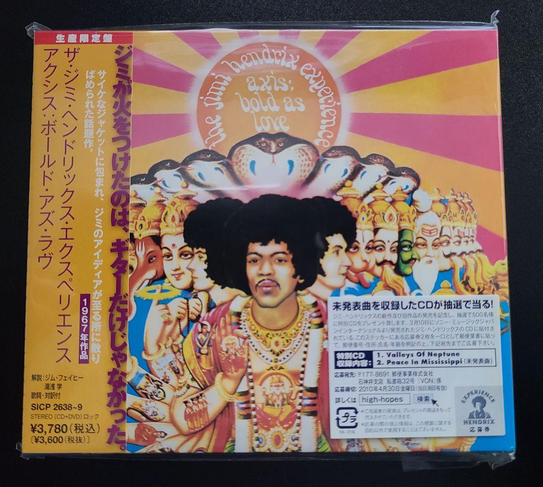JIMI HENDRIX/ジミ・ヘンドリックス ６タイトルセット