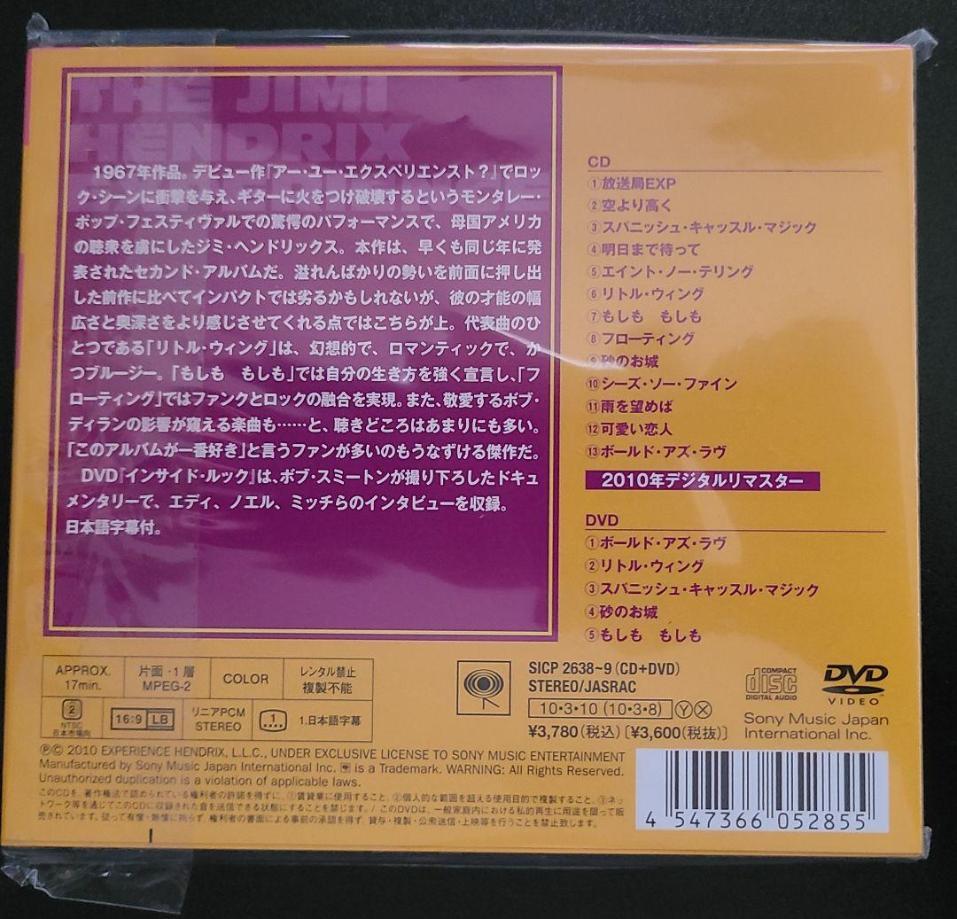 JIMI HENDRIX/ジミ・ヘンドリックス ６タイトルセット