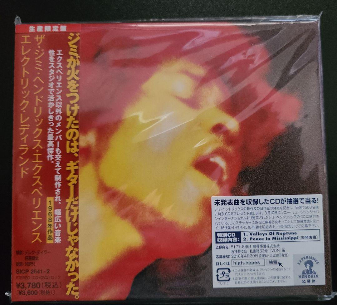 JIMI HENDRIX/ジミ・ヘンドリックス ６タイトルセット