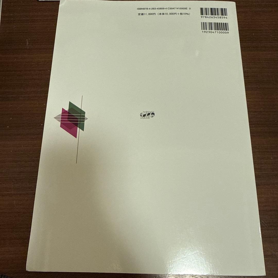 新口腔病理学 第3版 医歯薬出版