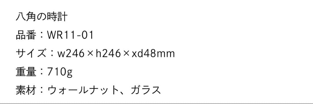 限定値下　Riki clock リキクロック レムノス　八角の時計　暮らしの手帖