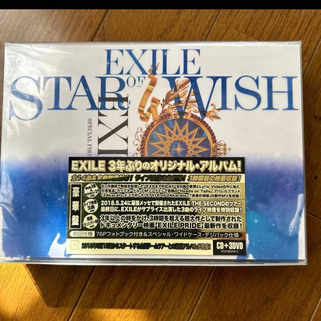 EXILE EXTREME BEST (CD3枚組+DVD4枚組) 【最終値下】