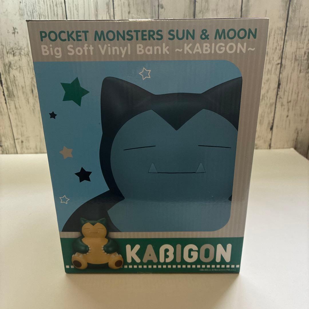 ポケモン　カビゴン　貯金箱　ゾロアーク　フィギュア　セット　ピカチュウ