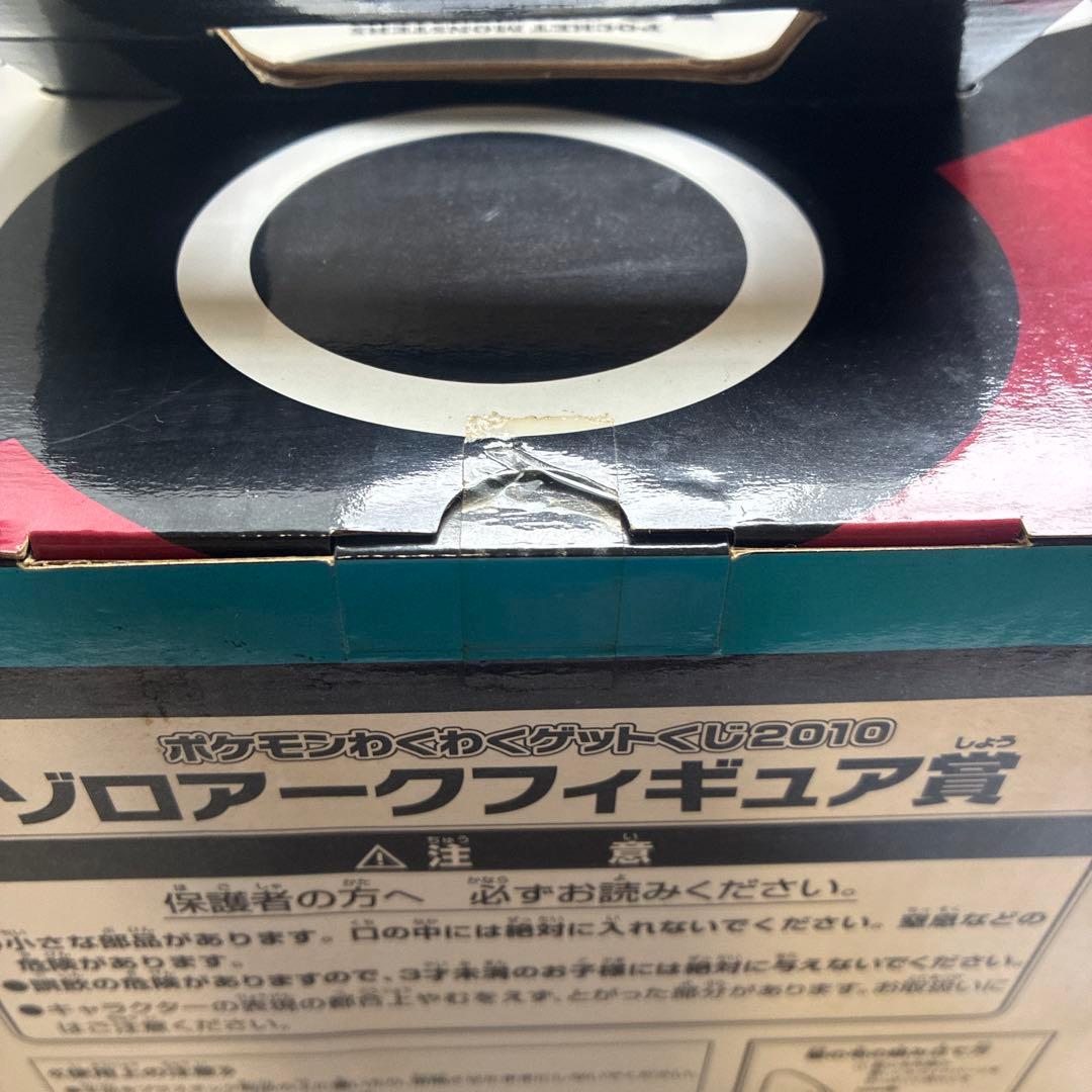 ポケモン　カビゴン　貯金箱　ゾロアーク　フィギュア　セット　ピカチュウ