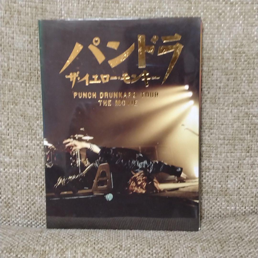 限定版あり　イエローモンキー　DVD　ブルーレイ　パンフ　6点セット