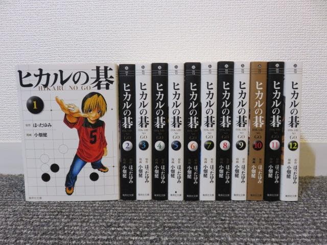 ヒカルの碁 全12巻 BOX セット