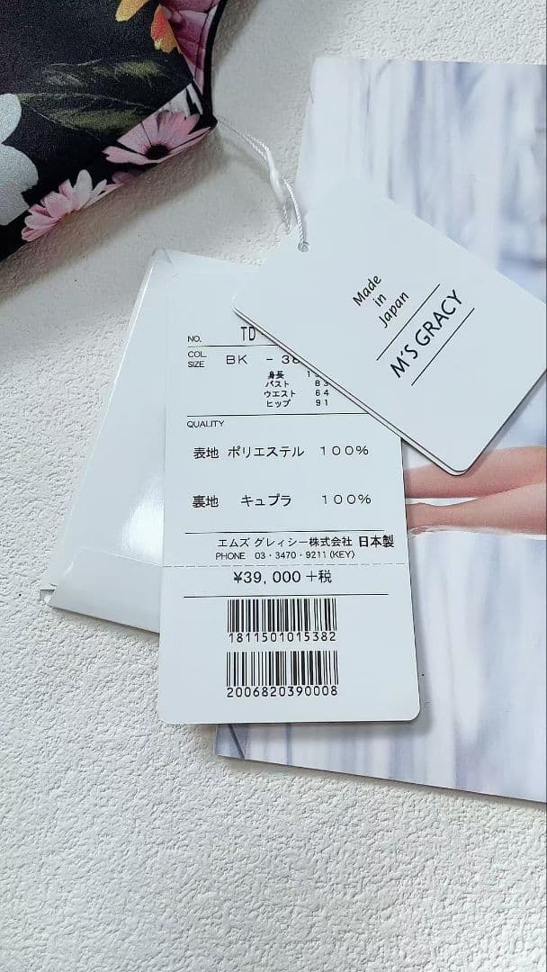 《新品》エムズグレイシー M'S GRACY お花柄 ワンピース✳️☀✳️☀