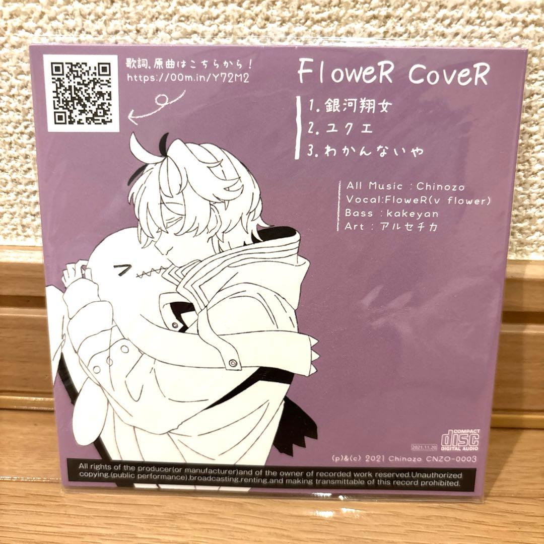 サイン入り　FloweR CoveR CD Chinozo ボカロ アルセチカ