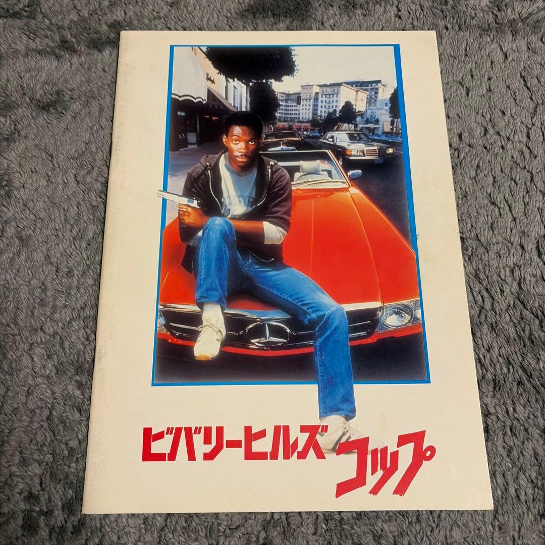 洋画パンフレット21枚セット　レトロ映画
