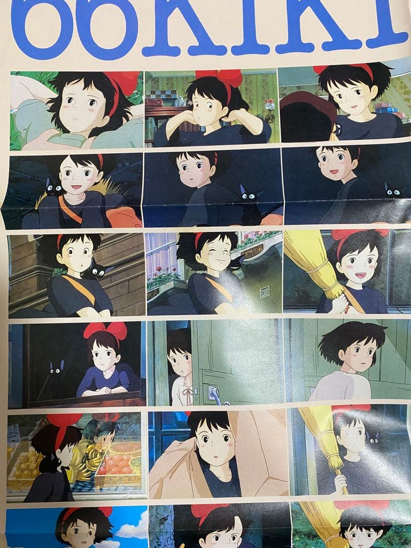 【激レア】付録あり　アニメージュ　1989年8月　魔女の宅急便　ジブリ　宮崎駿