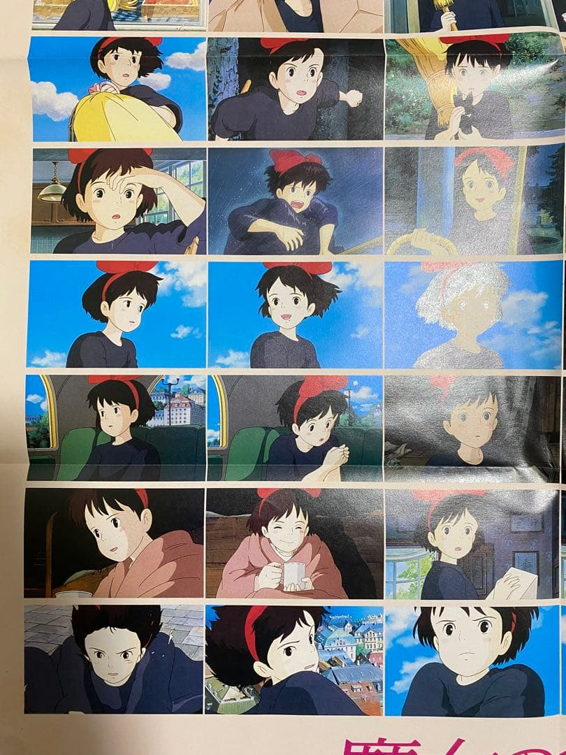 【激レア】付録あり　アニメージュ　1989年8月　魔女の宅急便　ジブリ　宮崎駿