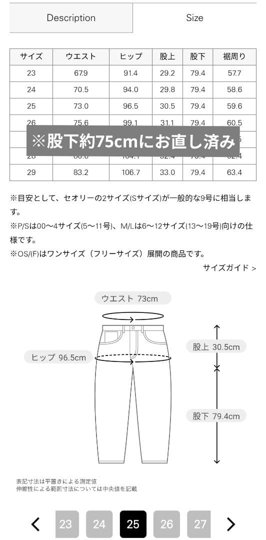 《新品》現行品*定価3.5万 セオリー ワイドデニム インディゴ 25