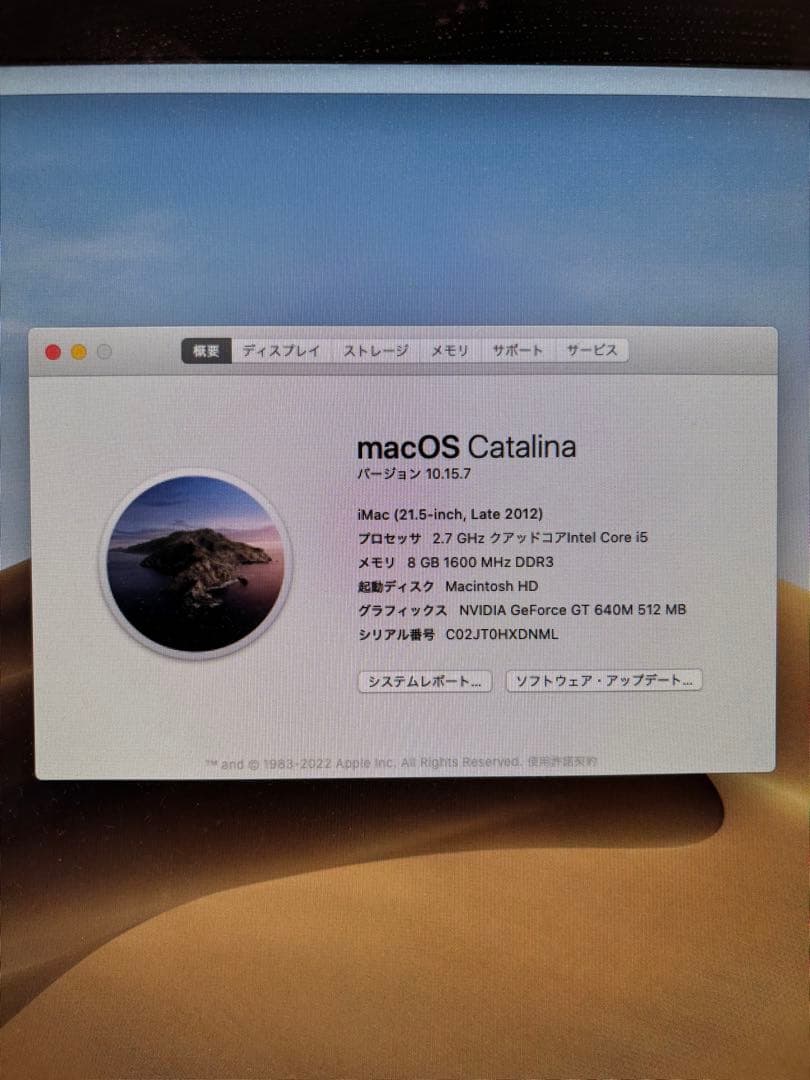 Macデスクトップ iMac 21.5-inch Late 2012