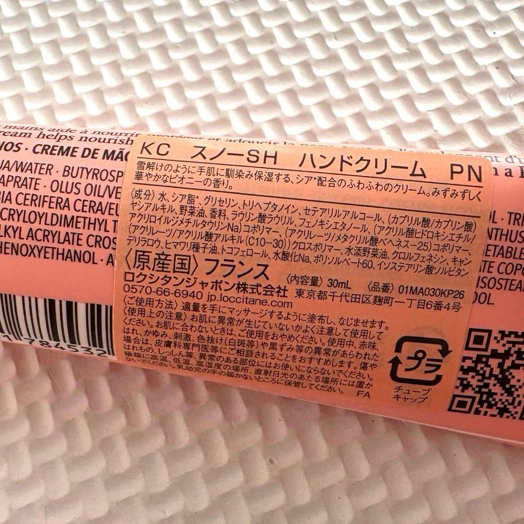 ロクシタン カリテコンフォート スノーシア ピオニー セット ボディクリーム
