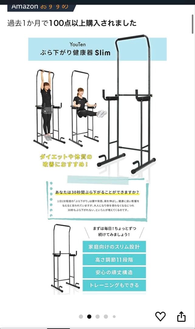ぷ*）様 フ*M様 ぶら下がり健康器　YouTen