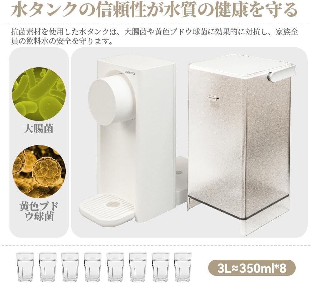ウォーターサーバー 5秒でお湯が出る 卓上ウォーターサーバー 3L 電気ケトル