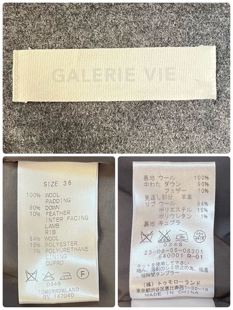 【美品】ギャルリーヴィー　ウール　フーデッド　ロング　ダウンコート