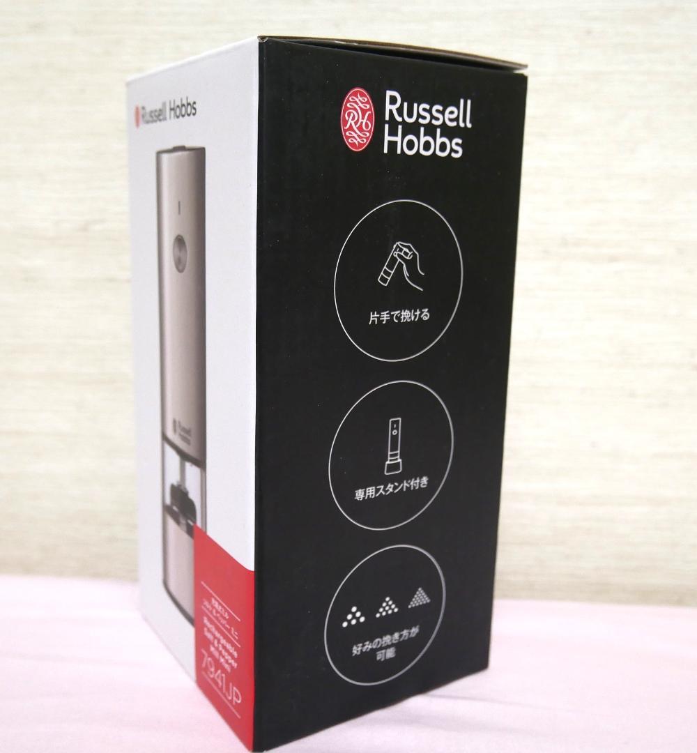 【新品未使用】 ラッセルホブス 充電式 ペッパーミル 7941JP 2個セット