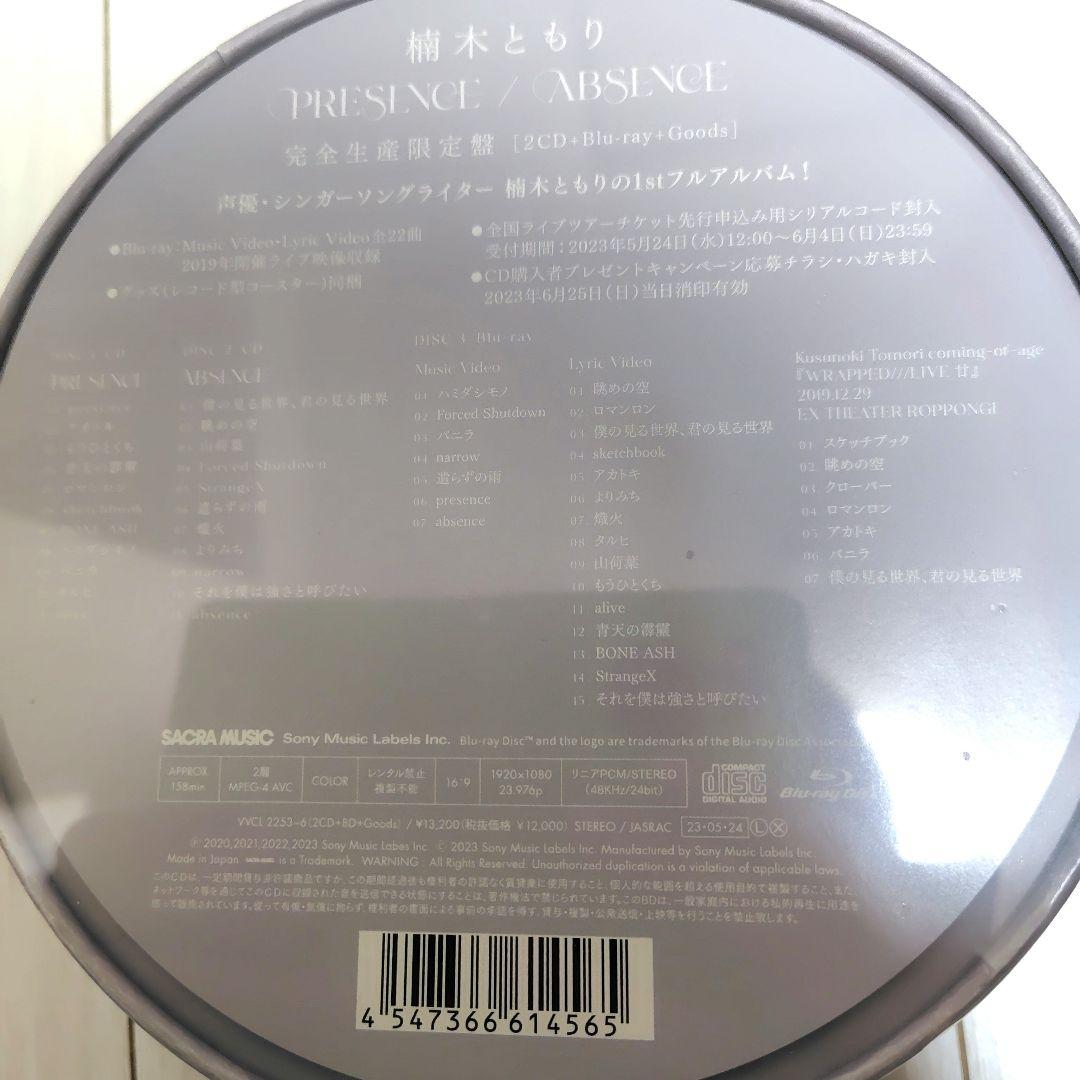 アニメ PRESENCE / ABSENCE