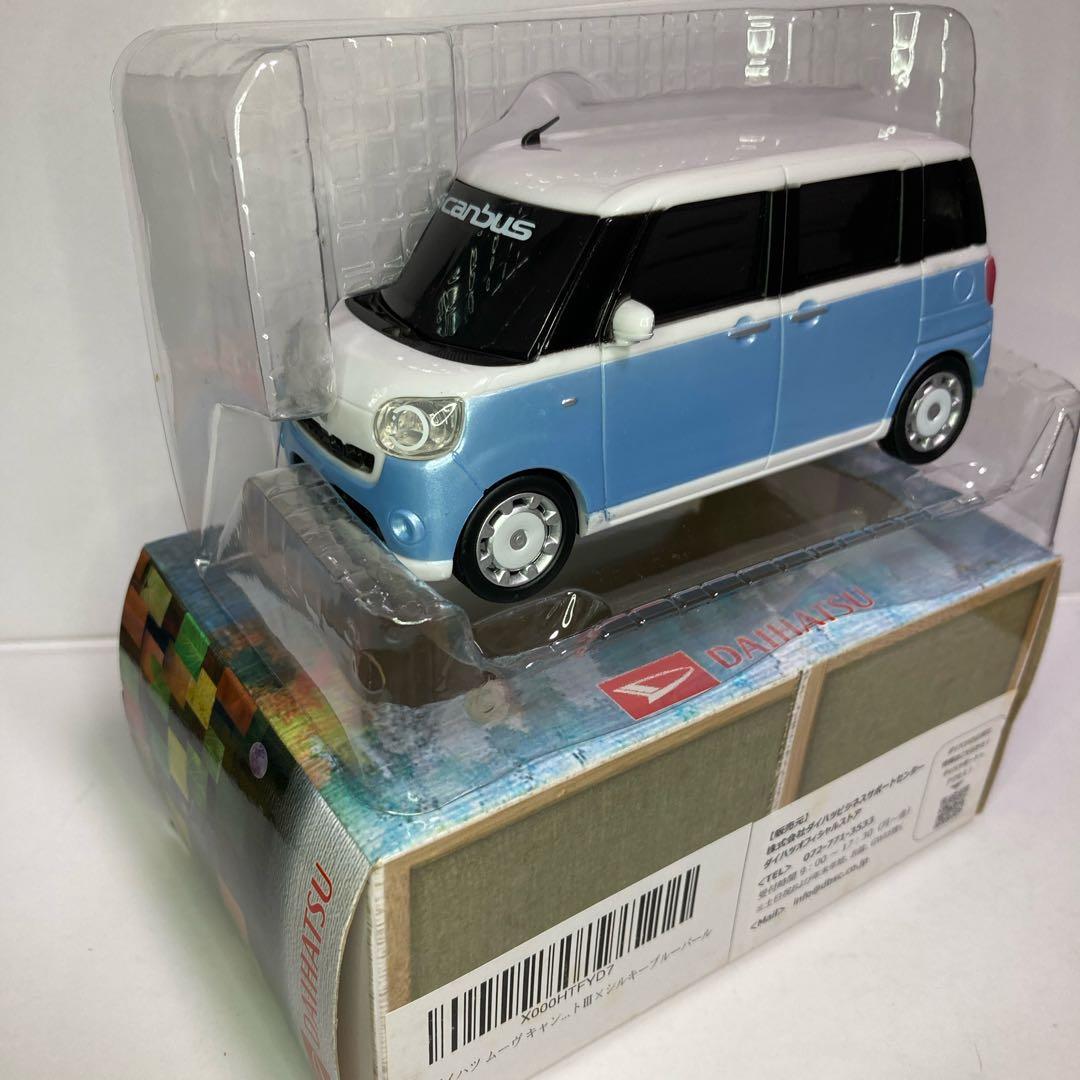 ★ダイハツプルバックカー★ムーヴキャンバス パールホワイト×シルキーブルーパール