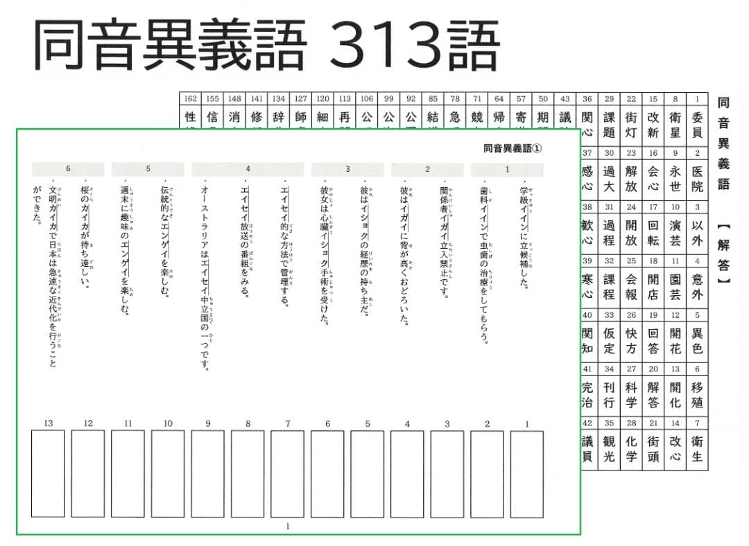 NEW☆カット済【中学受験】国語 知識編 暗記カード/練習帳・演習問題 7点 i