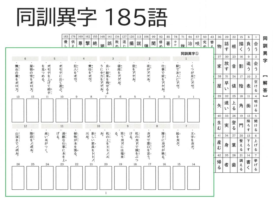 NEW☆カット済【中学受験】国語 知識編 暗記カード/練習帳・演習問題 7点 i