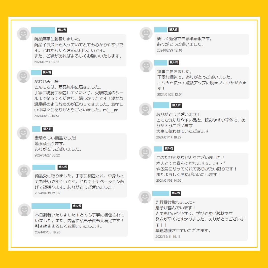 NEW☆カット済【中学受験】国語 知識編 暗記カード/練習帳・演習問題 7点 i