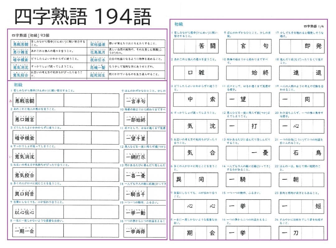 NEW☆カット済【中学受験】国語 知識編 暗記カード/練習帳・演習問題 7点 i