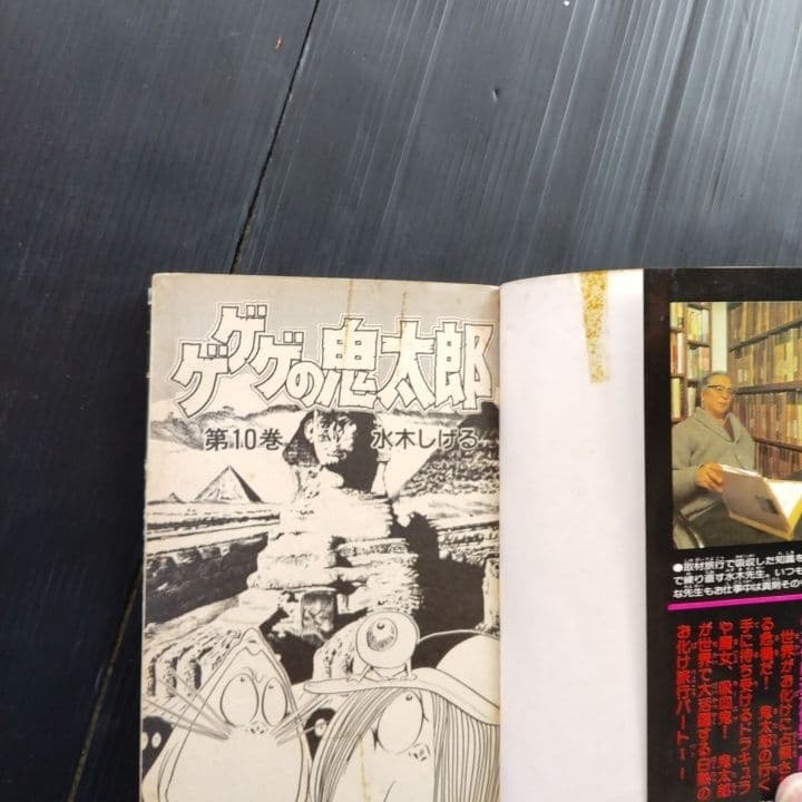 ゲゲゲの鬼太郎 全17巻セット 水木しげる 少年マガジン 講談社