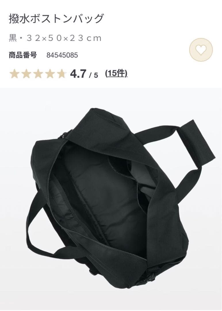 無印良品　撥水ボストンバック　新品タグ付き
