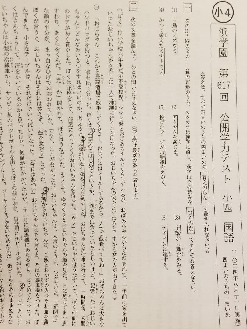 あつし