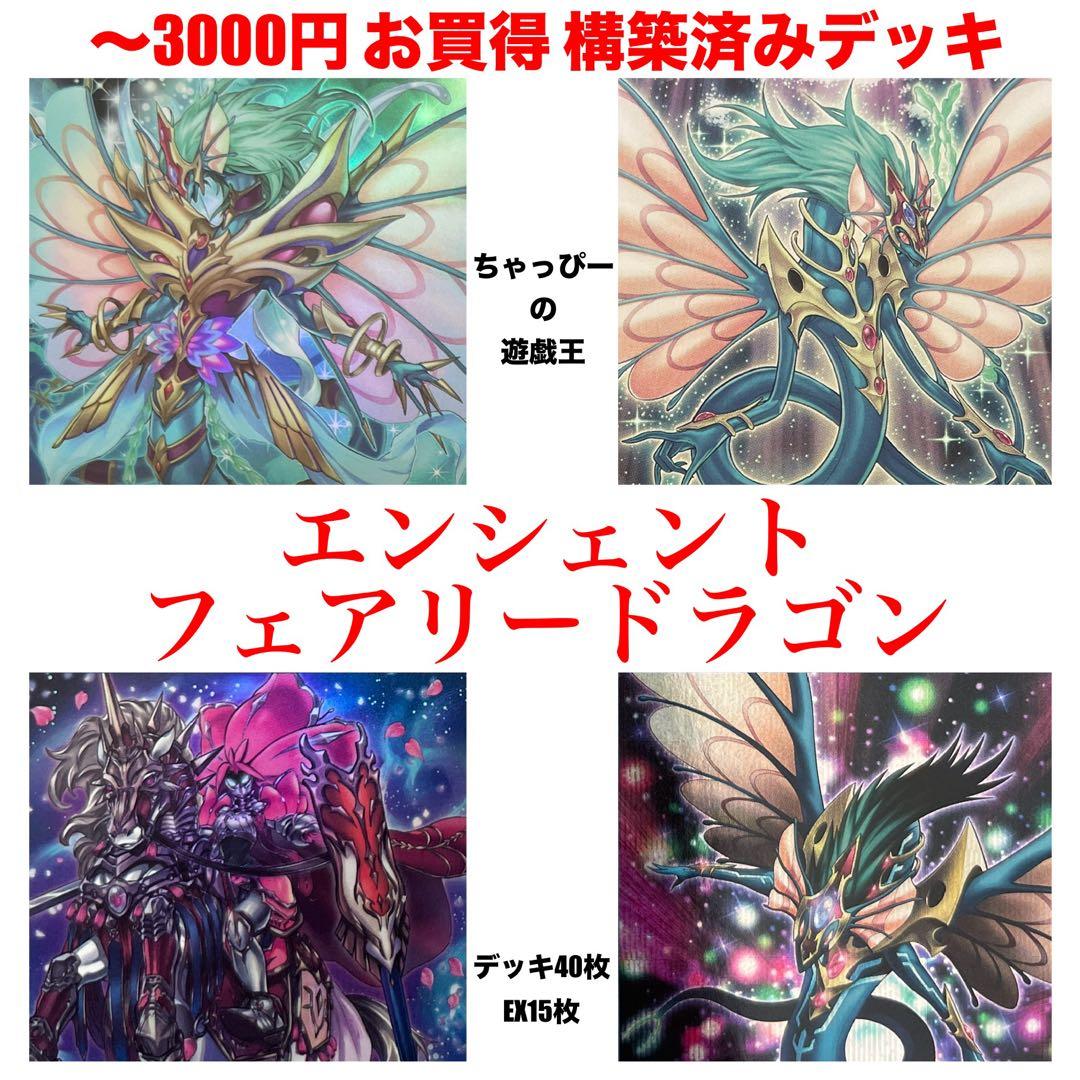 うさぎ様 リクエスト 2点 まとめ商品 遊戯王 本格構築済みデッキ