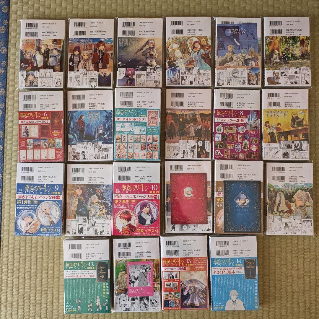 新品未開封品　葬送のフリーレン　初版　特装版