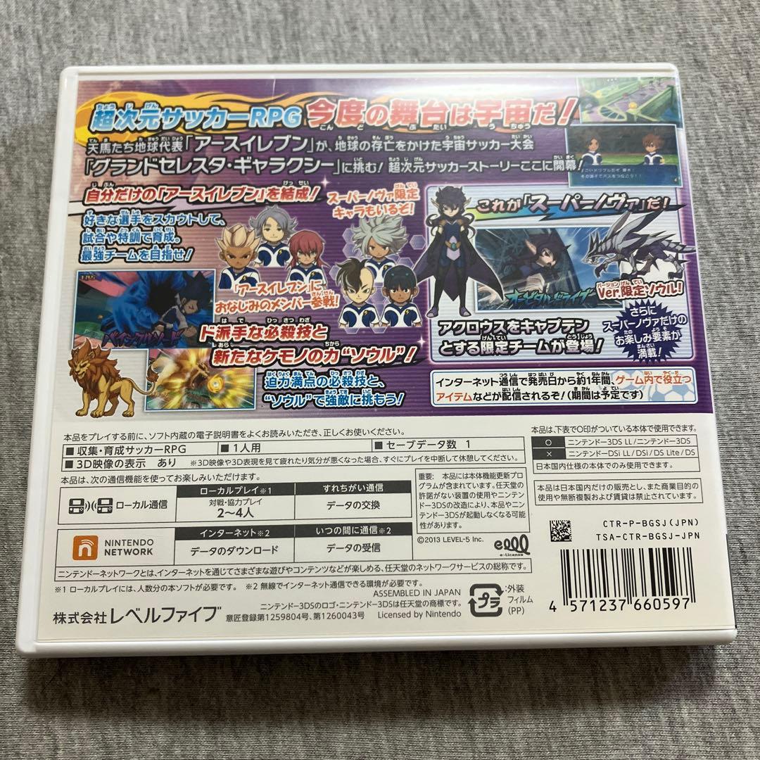 3DS イナズマイレブンGO ギャラクシー スーパーノヴァ　美品　E