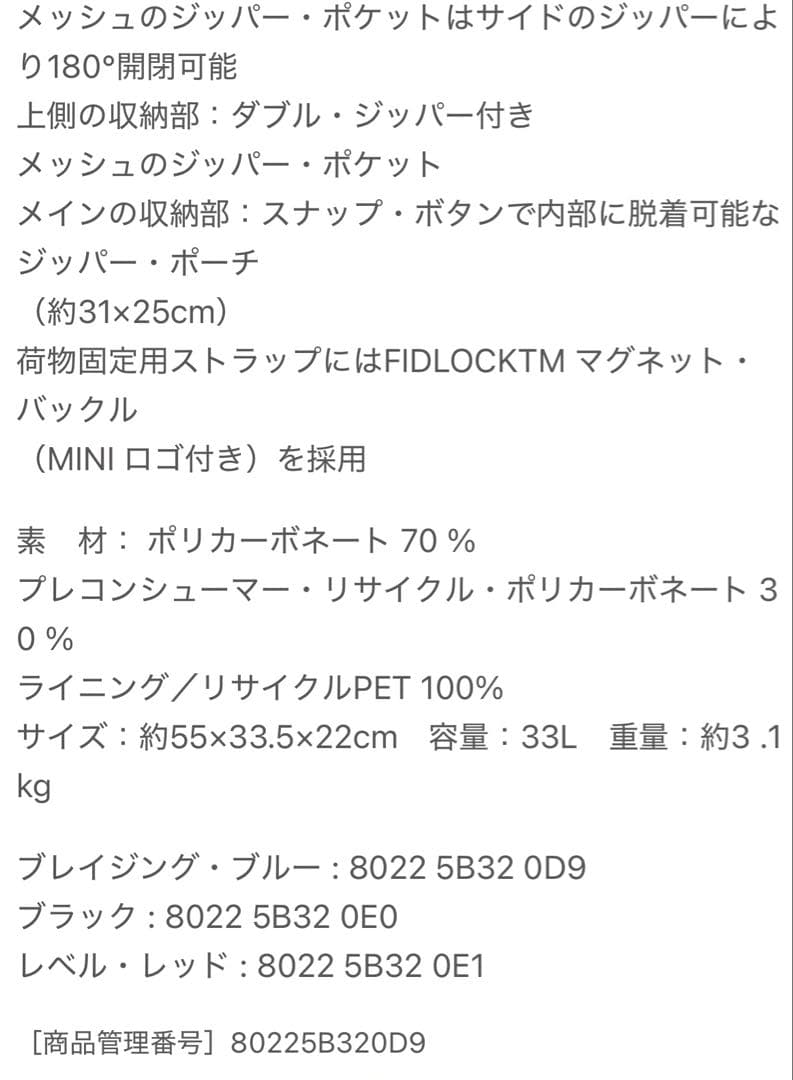 新品未使用　 MINI キャビン・トローリー　ブラック　32L