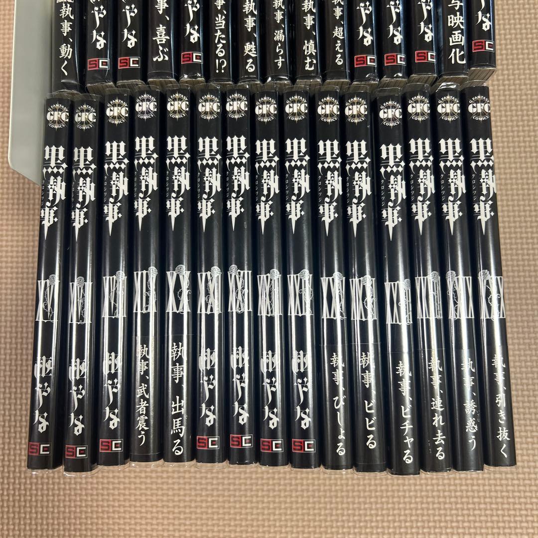 黒執事 全30巻 セット