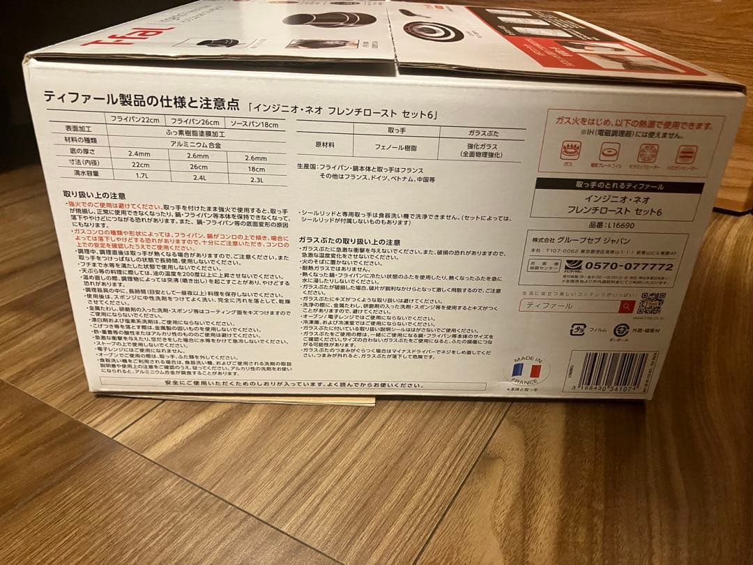 【新品未使用】ティファール 取っ手のとれる フライパン 鍋 セット6 ガス火専用