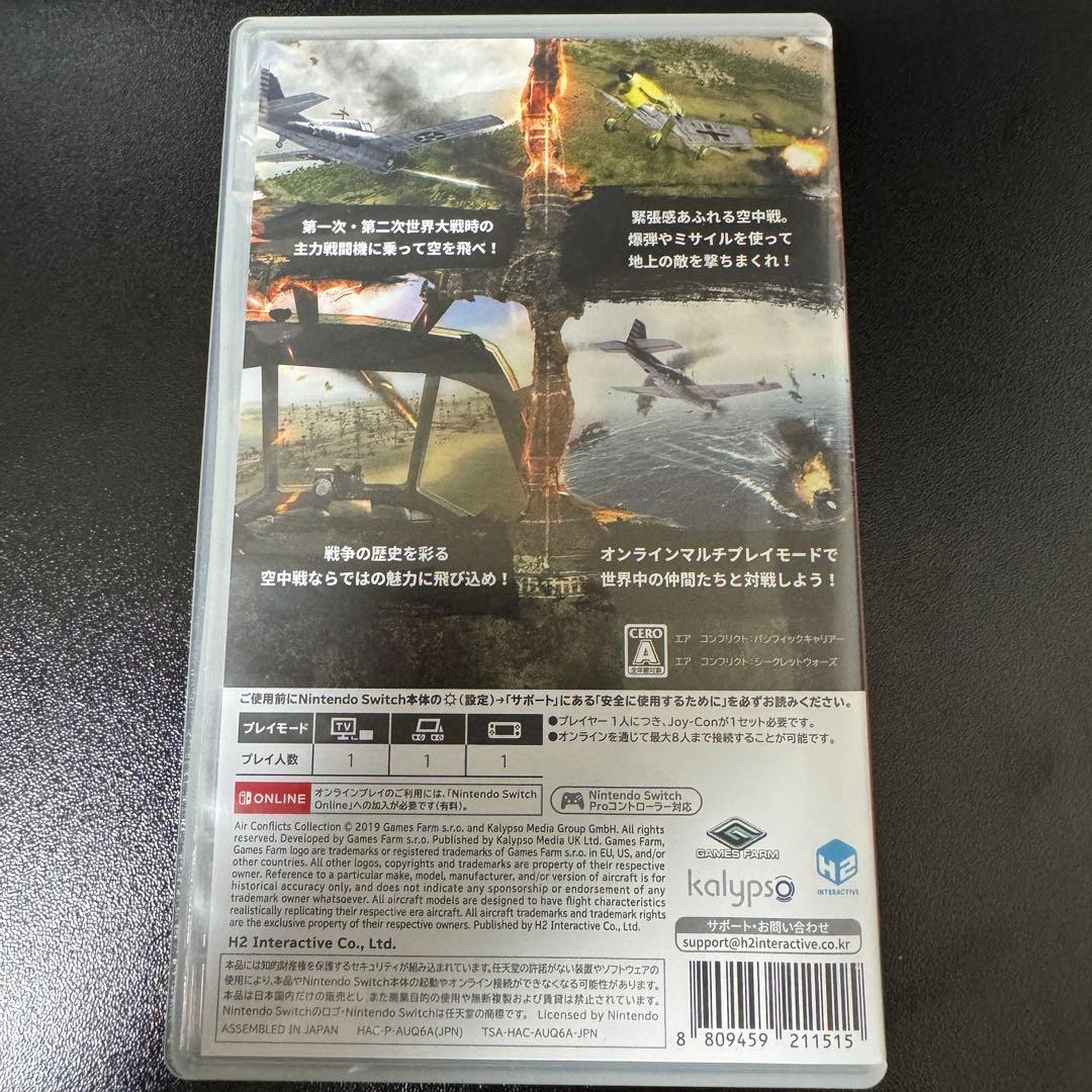 【国内正規品】Switch エア コンフリクト コレクション 動作確認済み 希少