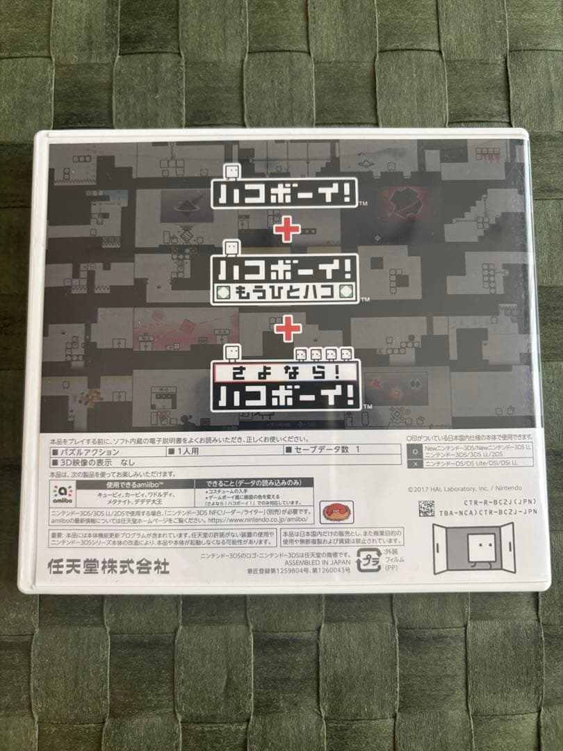 ハコボーイ　ハコづめBOX