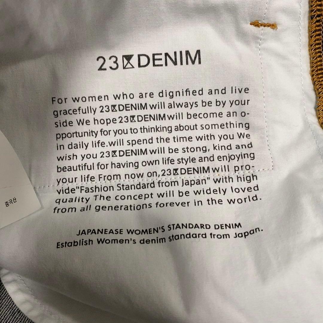 【24SS】23区 DENIM ストレッチデニムスカート ロング 極美品 人気