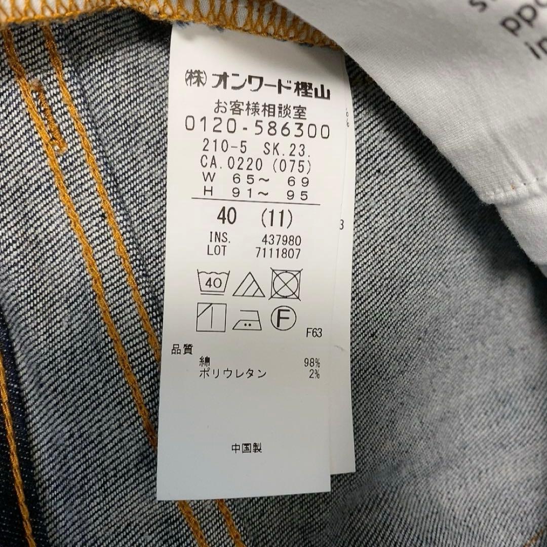 【24SS】23区 DENIM ストレッチデニムスカート ロング 極美品 人気