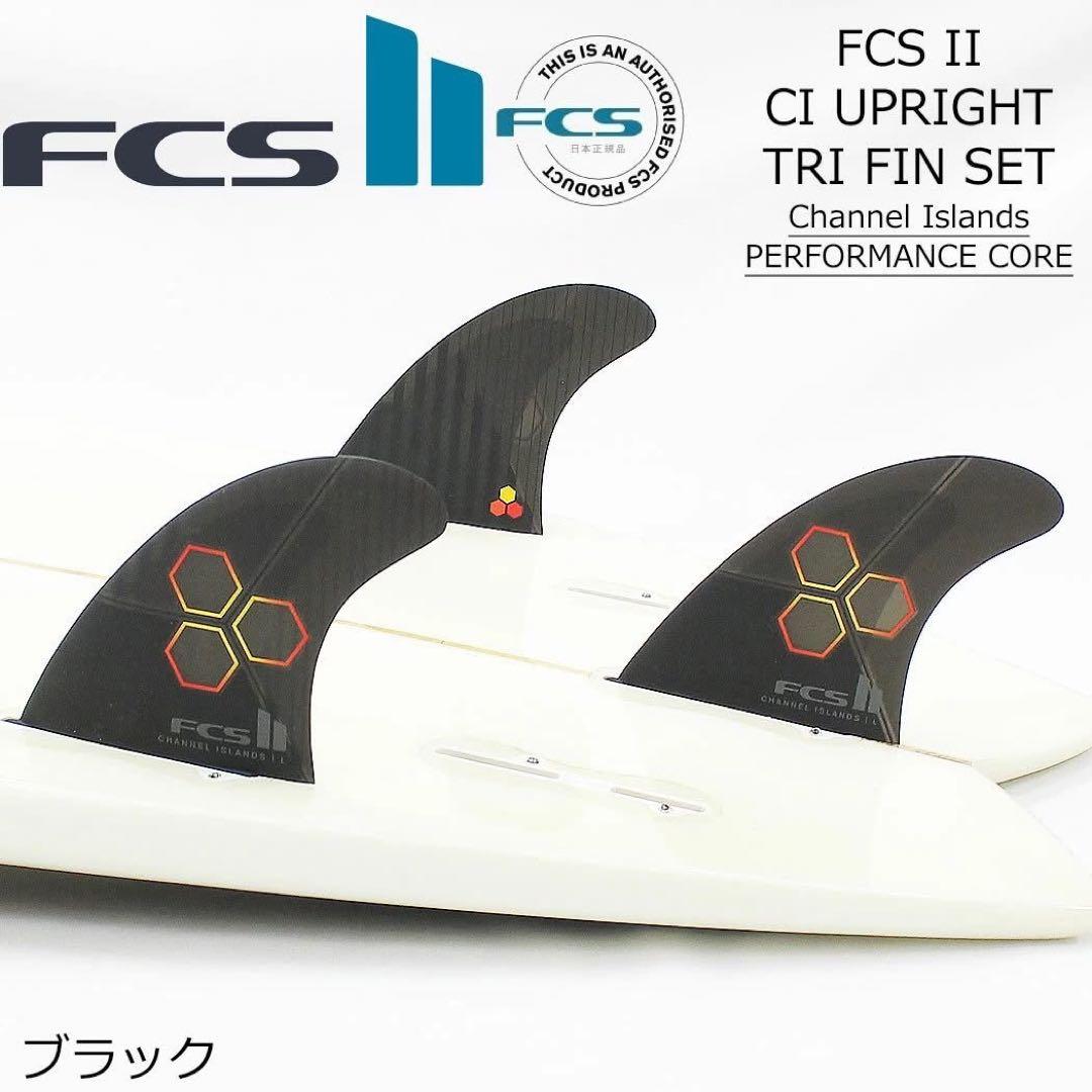FCS2 FCS 2 エフシーエス アルメリック アップライト3フィン L