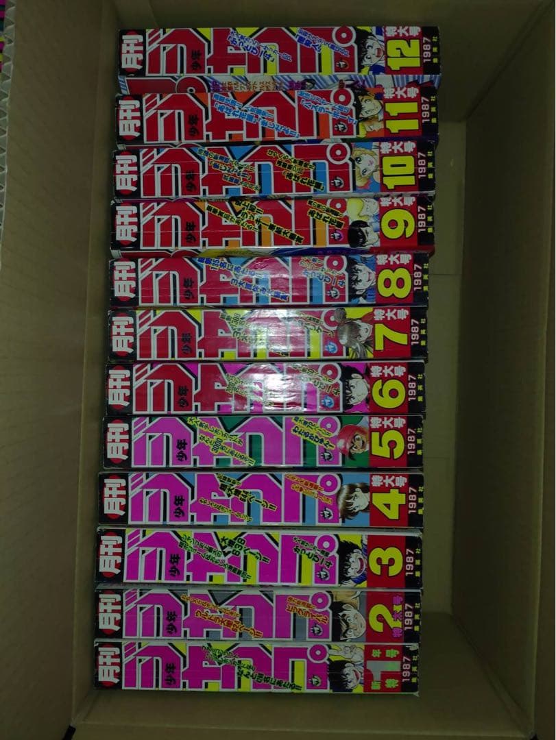 月刊少年ジャンプ 1987年 1月号〜12月号 全12冊セット