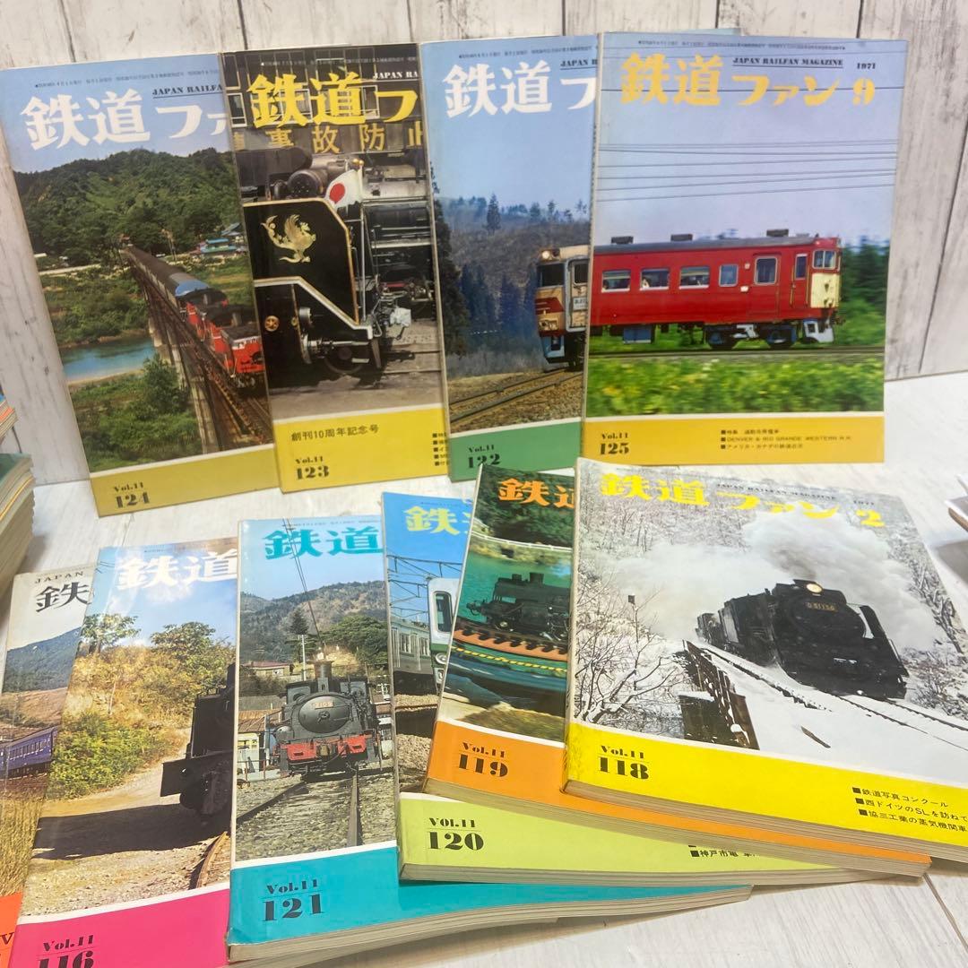 鉄道ファン　1964年〜1971年　74冊　まとめ売り　雑誌　レトロ　希少