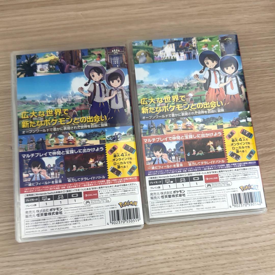 Nintendo Switch ポケモン スカーレット＆バイオレット 2本セット