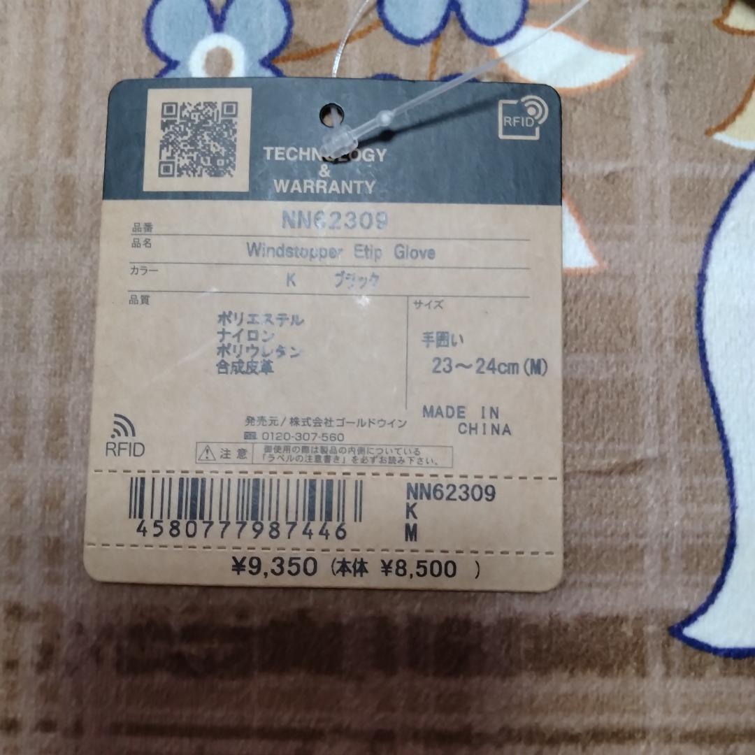 ザノースフェイスウィンドストッパーイーチップグローブ　Mサイズ　新品