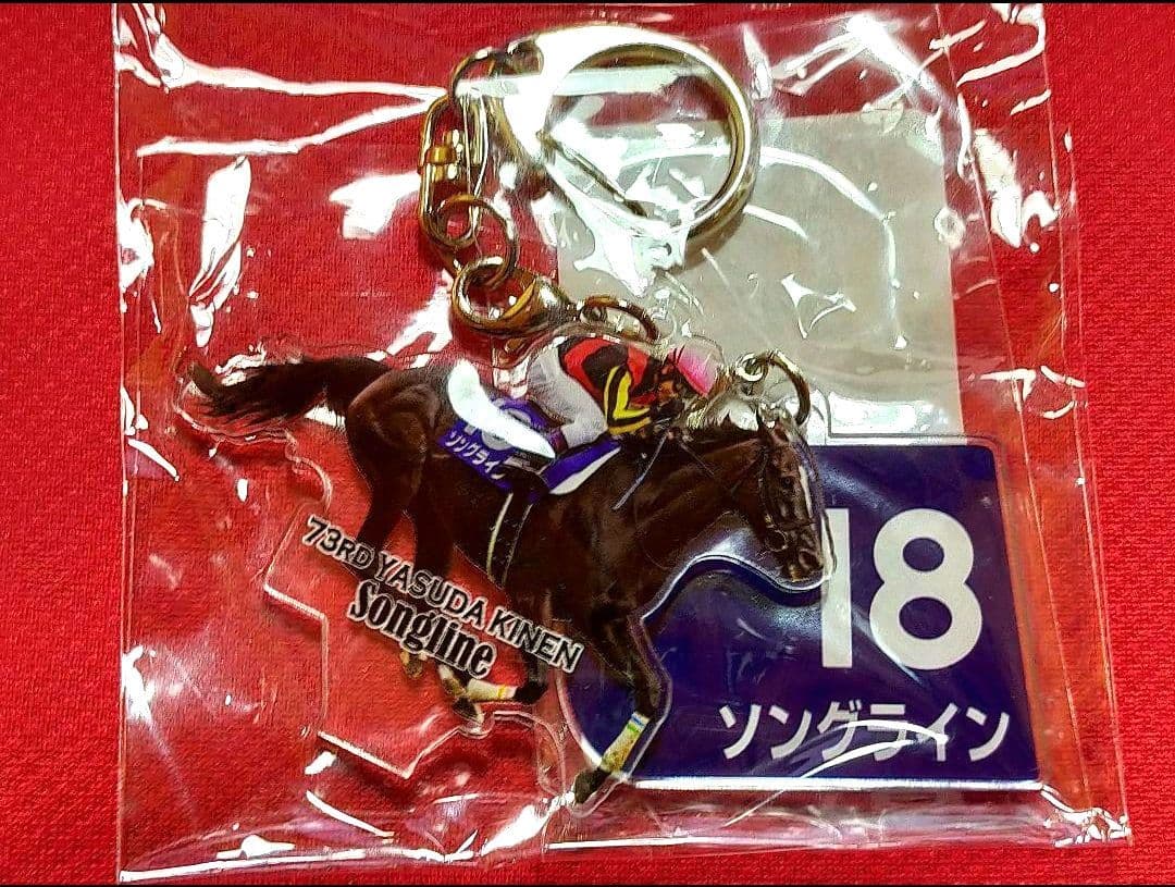 ⑯◆　競馬　JRA　◆　ソングライン　◆　安田記念2023　◆　２種類セット　◆