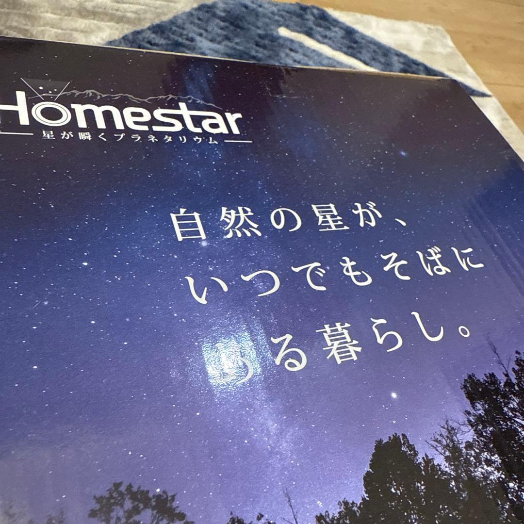 【新品未使用】SEGA star ホームスター プラネタリウム