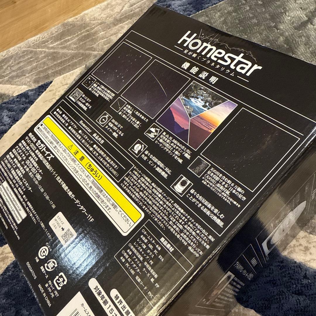 【新品未使用】SEGA star ホームスター プラネタリウム