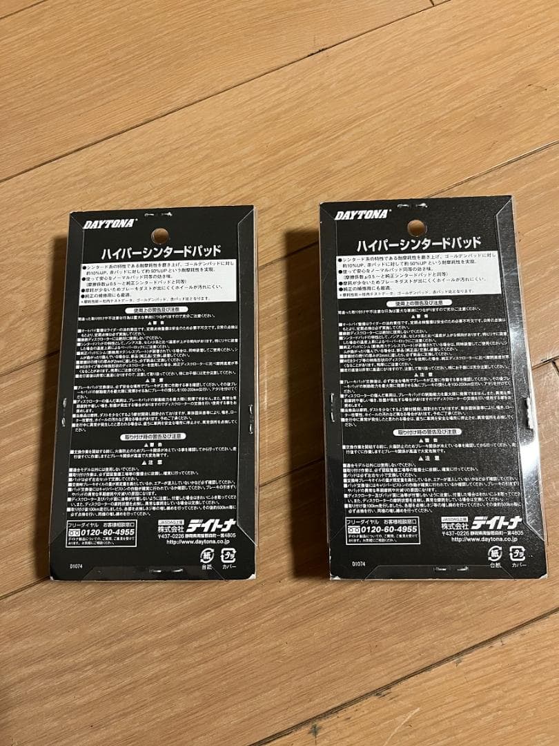 ホンダ　DAYTONA製　フロントブレーキパッド（新品）